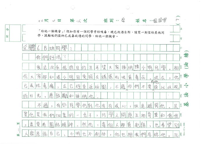 6B 趙凱晴(1.1)